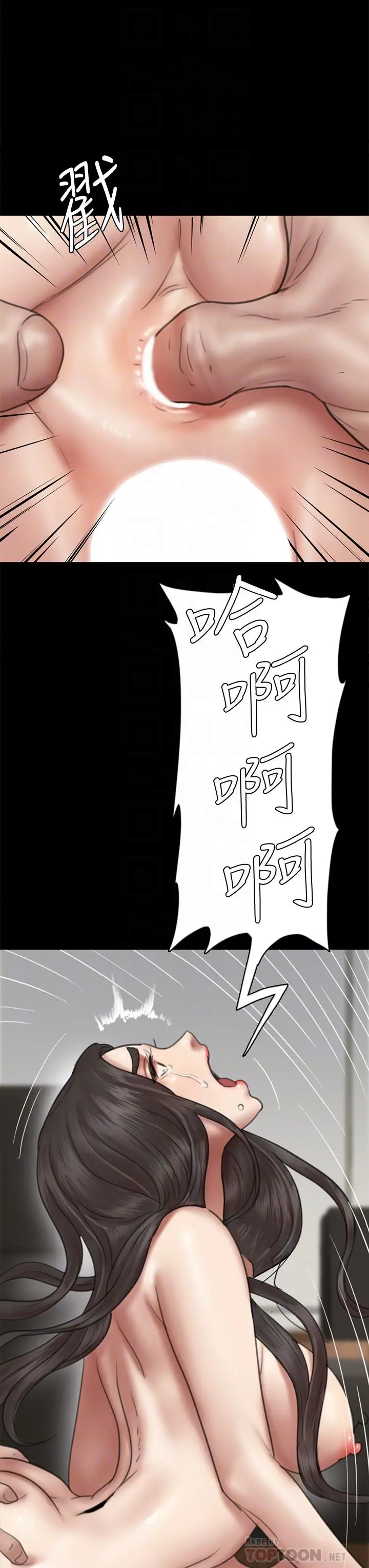 偶像女优 第45话-无法抗拒的背德感 第12页