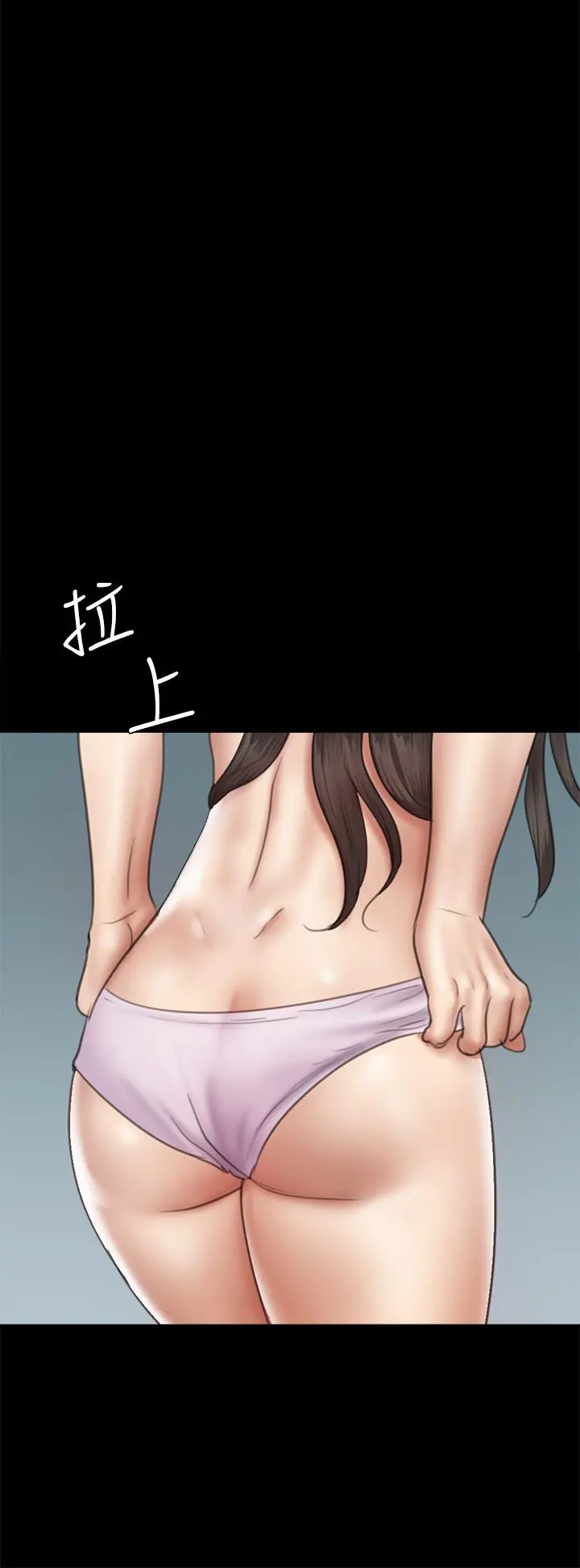 偶像女优 第45话-无法抗拒的背德感 第29页