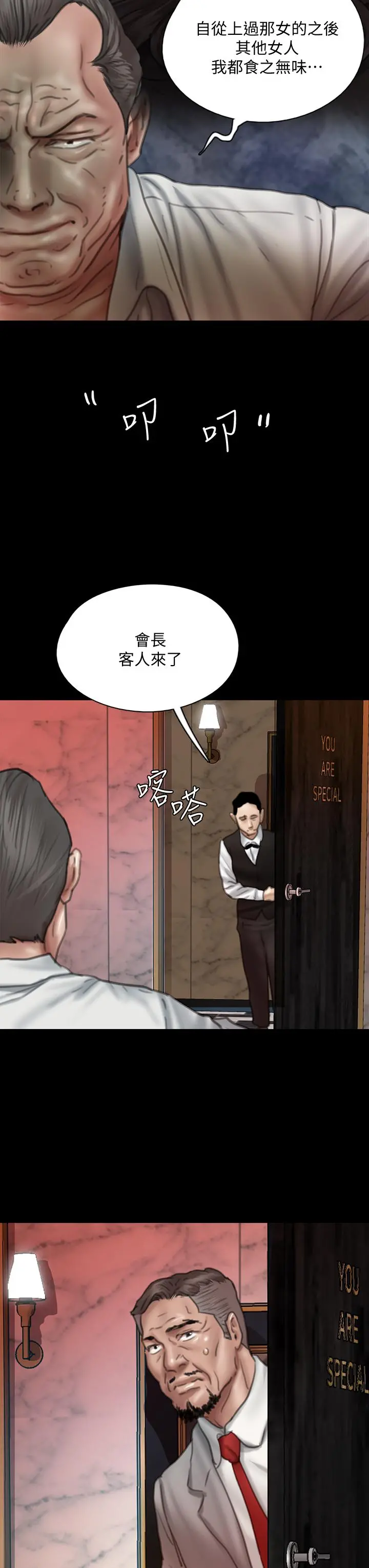 偶像女优 第49话-对宝妍的小穴痴狂 第40页
