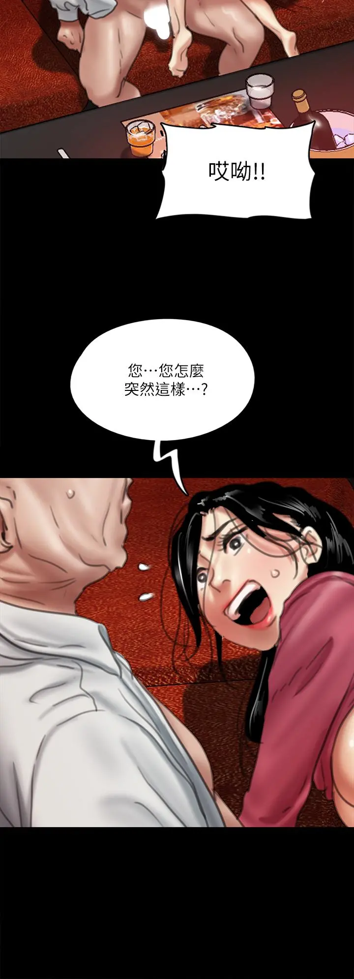 偶像女优 第49话-对宝妍的小穴痴狂 第37页