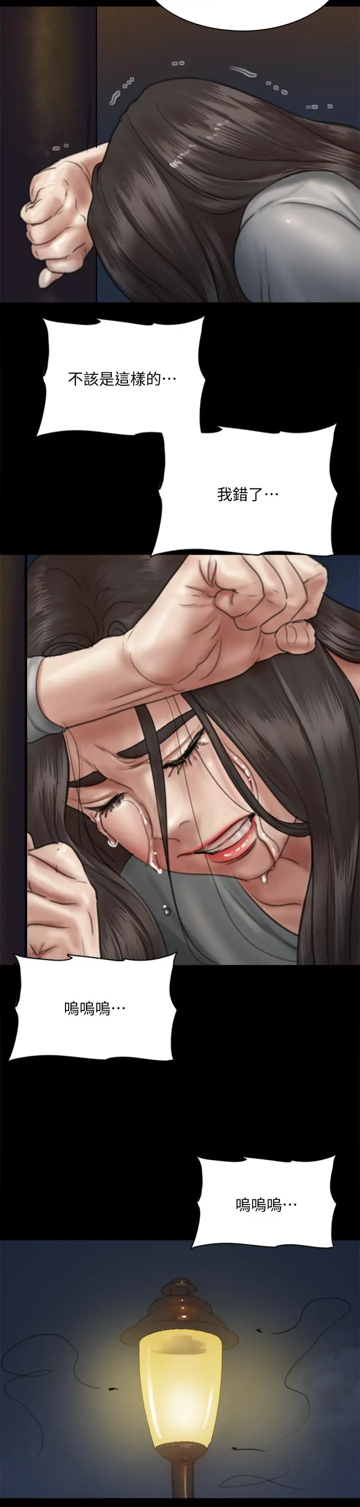偶像女优 第49话-对宝妍的小穴痴狂 第15页
