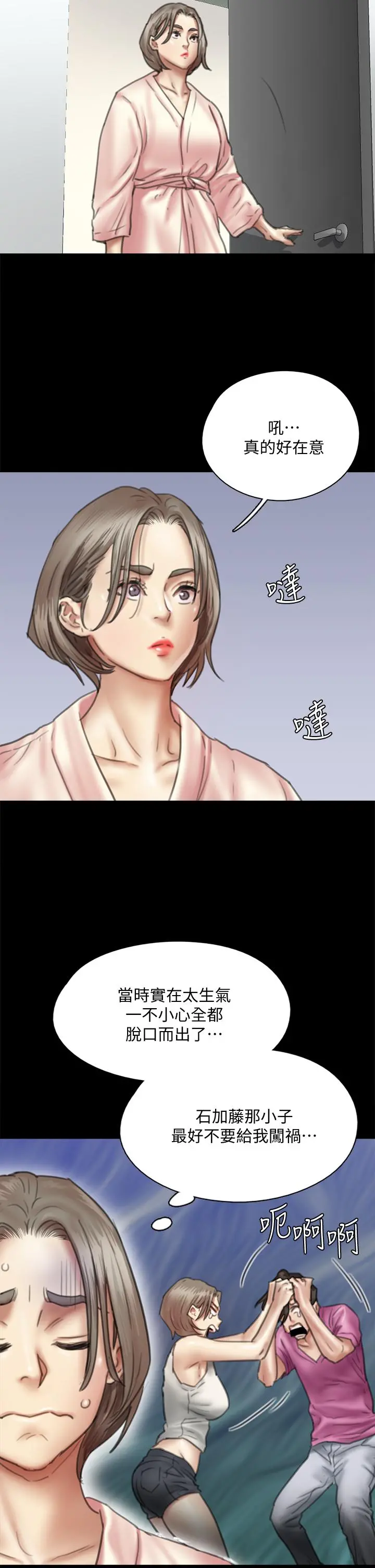 偶像女优 第49话-对宝妍的小穴痴狂 第23页