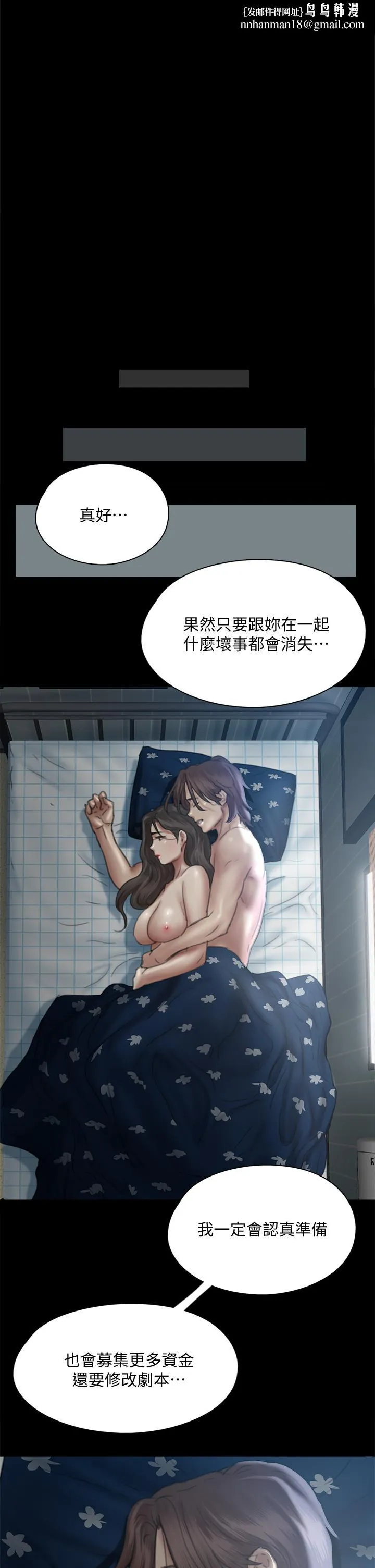 偶像女优 第49话-对宝妍的小穴痴狂 第1页