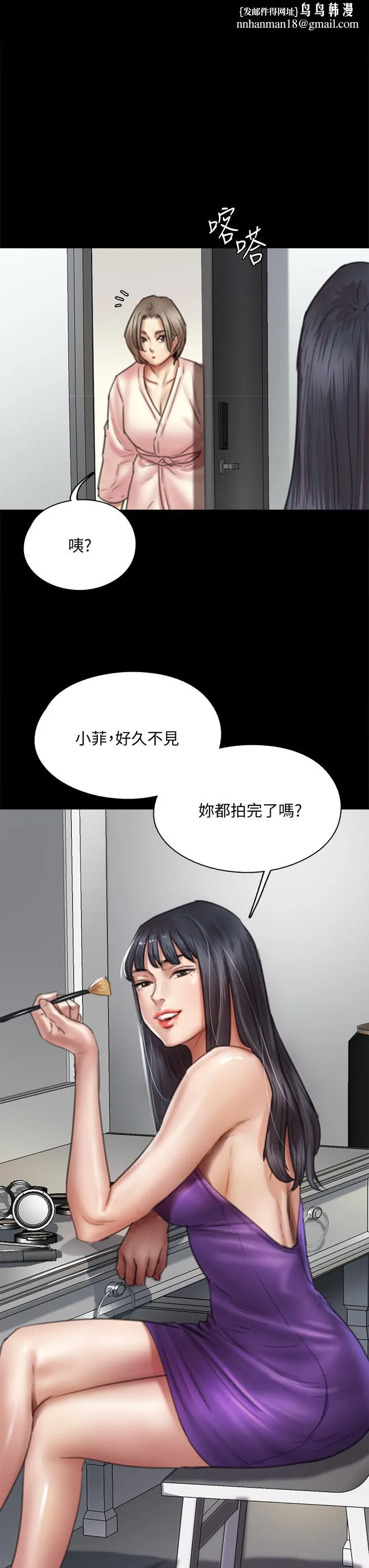 偶像女优 第49话-对宝妍的小穴痴狂 第24页
