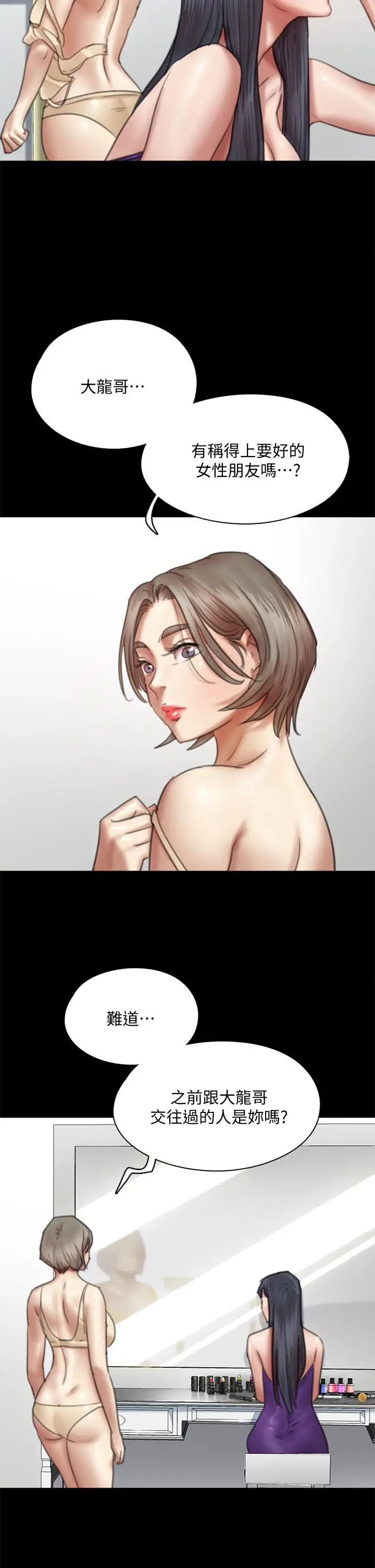 偶像女优 第49话-对宝妍的小穴痴狂 第27页