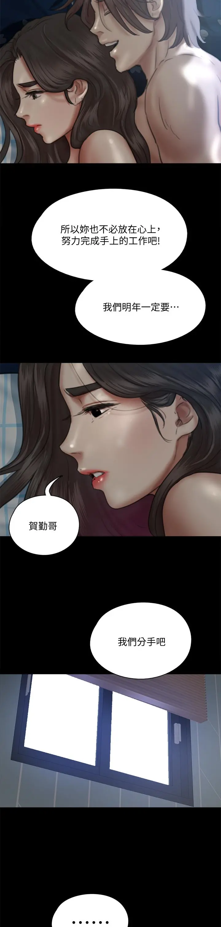 偶像女优 第49话-对宝妍的小穴痴狂 第2页