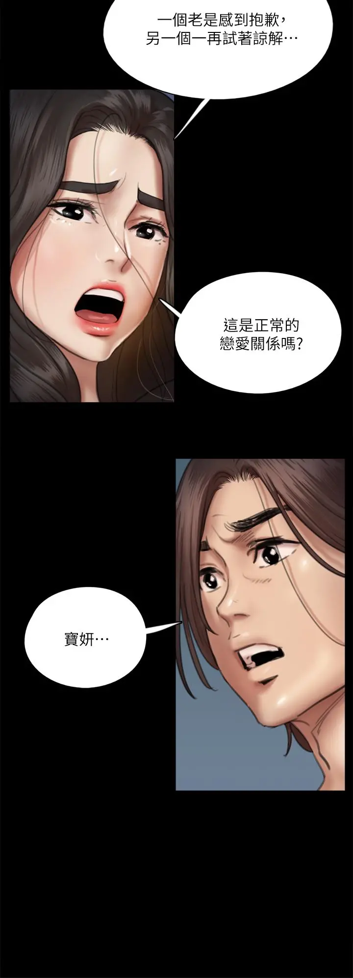 偶像女优 第49话-对宝妍的小穴痴狂 第9页