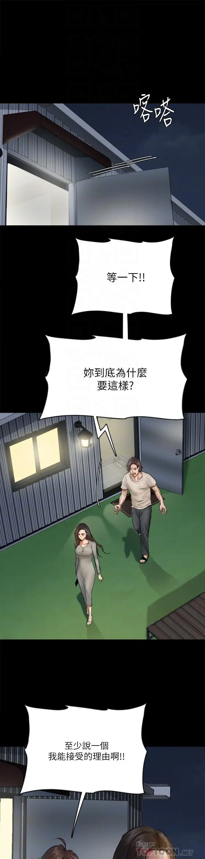 偶像女优 第49话-对宝妍的小穴痴狂 第6页
