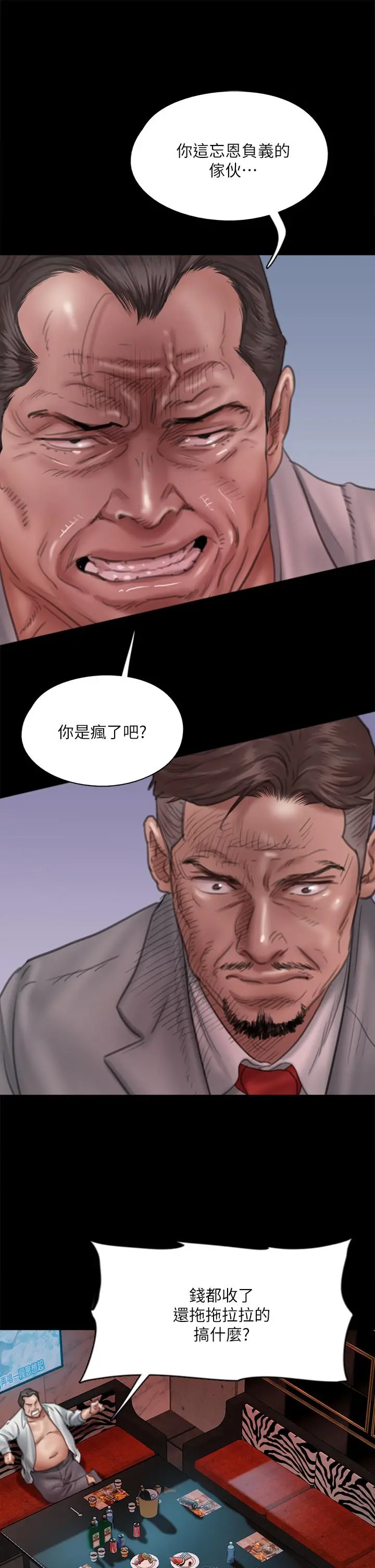 偶像女优 第49话-对宝妍的小穴痴狂 第42页