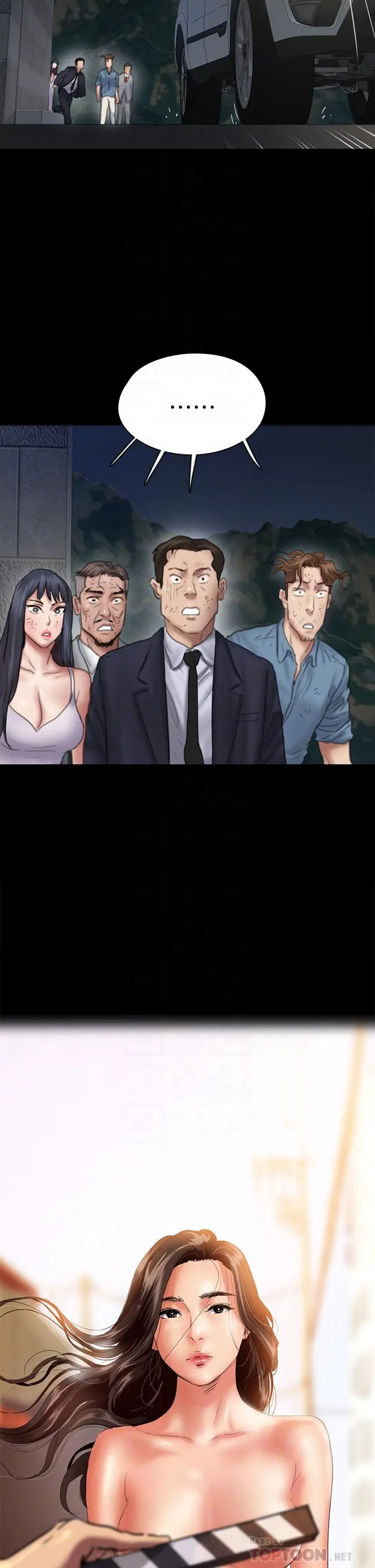偶像女优 第55话-发情豪猪的下场 第4页