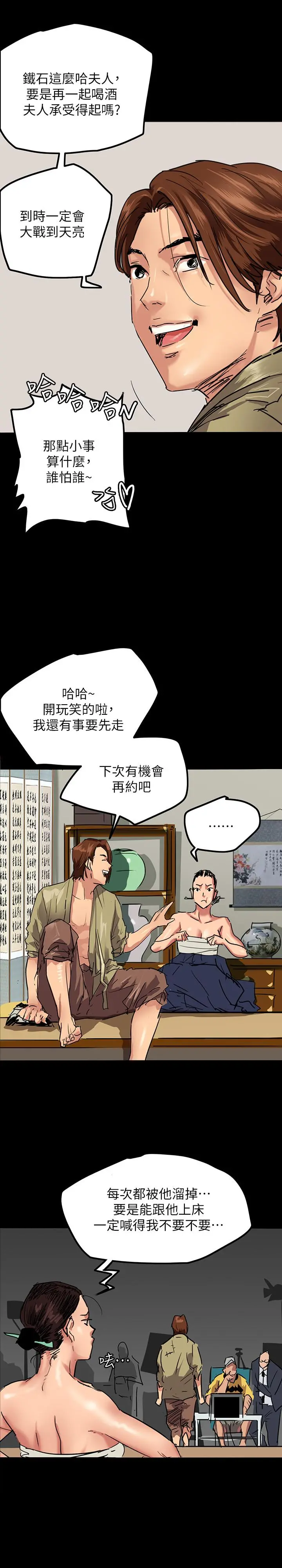 偶像女优 第1话-清纯係演员转为成人女优 第24页