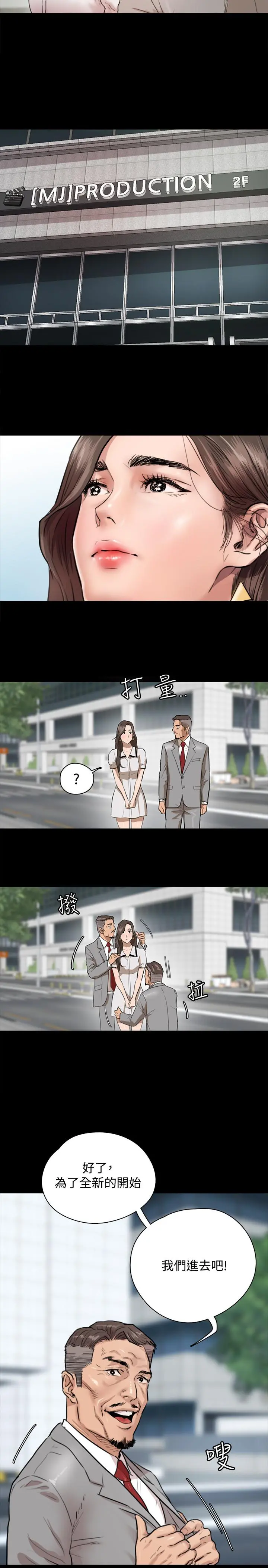 偶像女优 第1话-清纯係演员转为成人女优 第42页