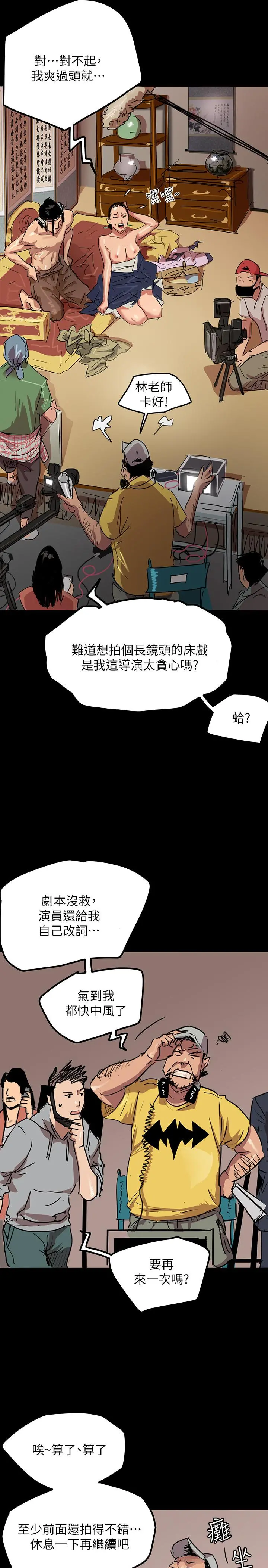 偶像女优 第1话-清纯係演员转为成人女优 第22页