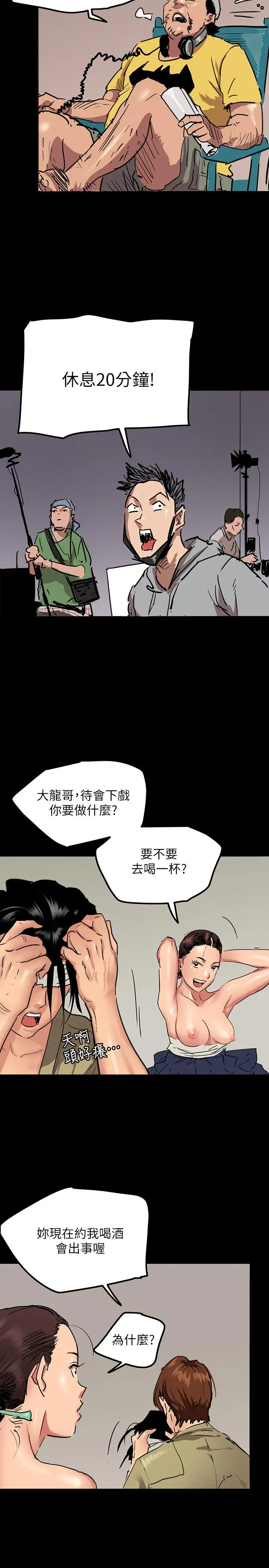 偶像女优 第1话-清纯係演员转为成人女优 第23页