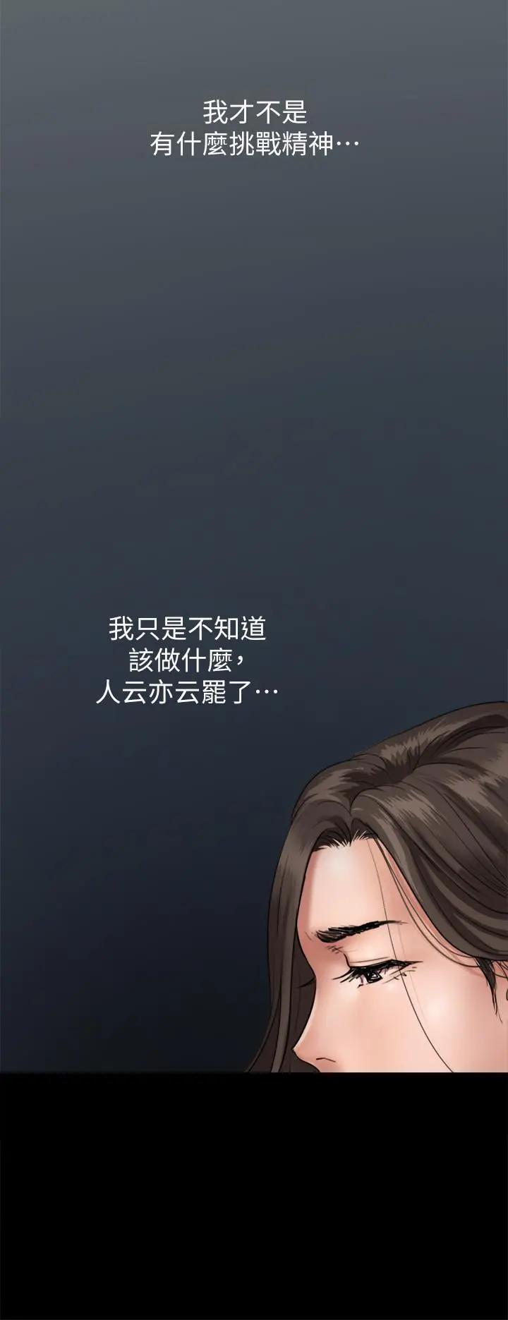 偶像女优 第1话-清纯係演员转为成人女优 第35页
