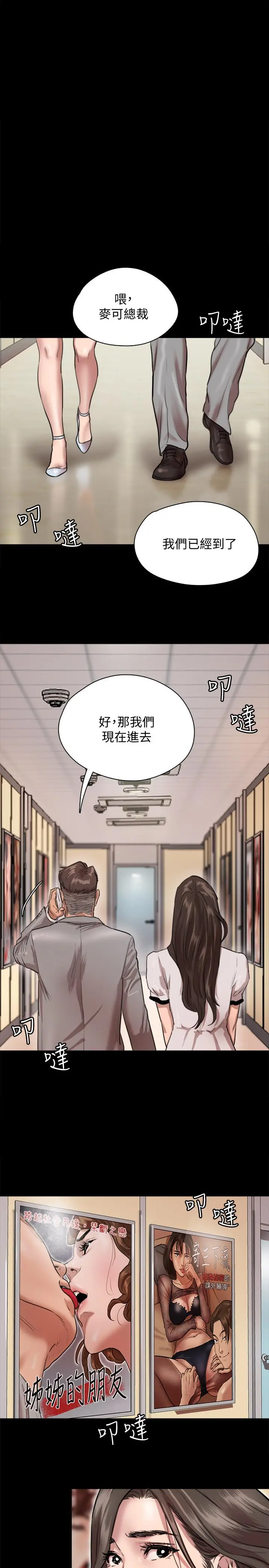 偶像女优 第1话-清纯係演员转为成人女优 第43页