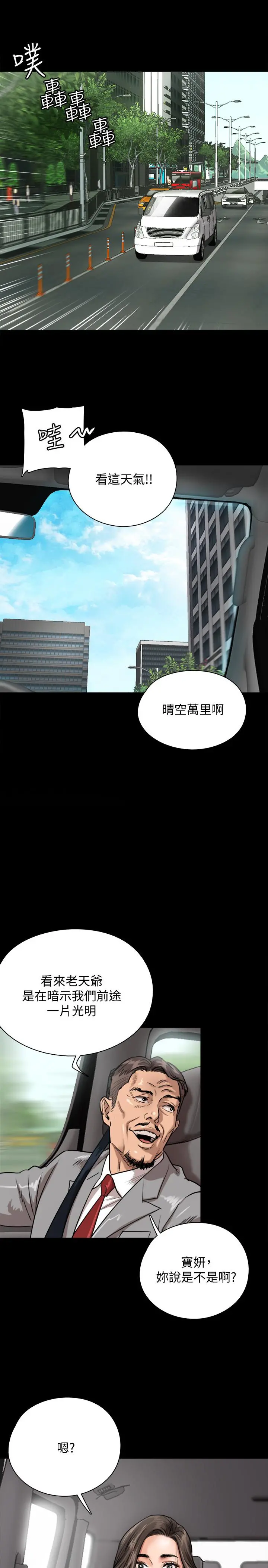 偶像女优 第1话-清纯係演员转为成人女优 第28页