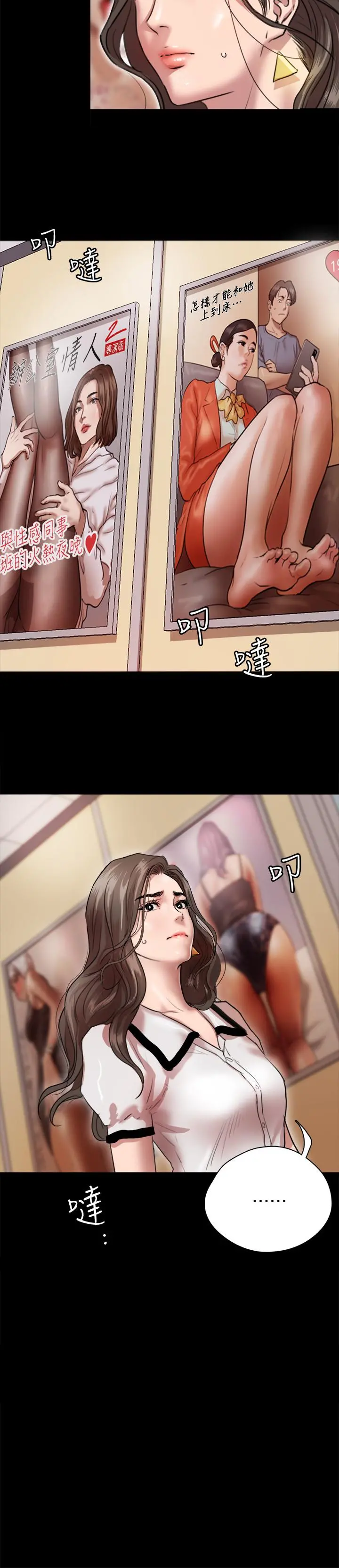 偶像女优 第1话-清纯係演员转为成人女优 第44页