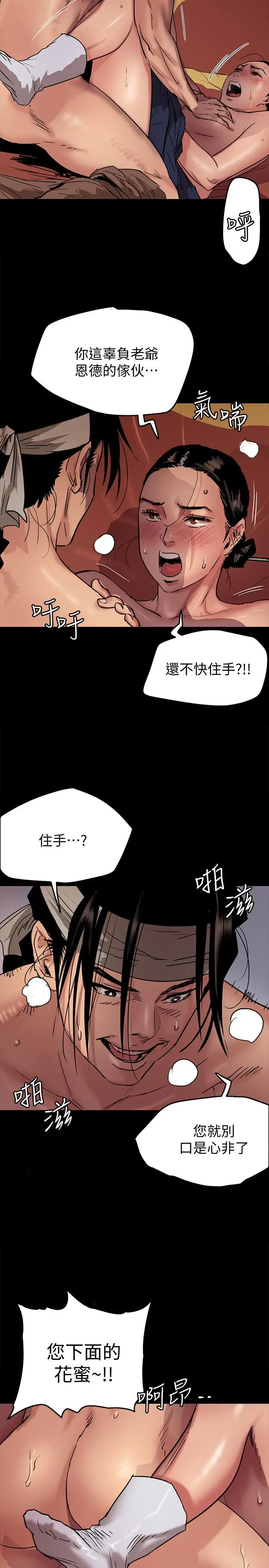 偶像女优 第1话-清纯係演员转为成人女优 第13页
