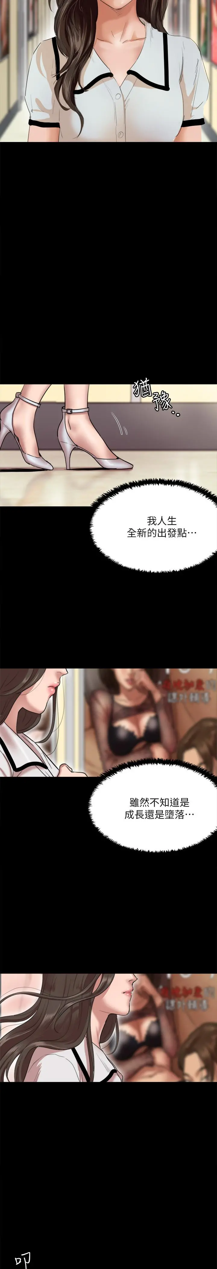 偶像女优 第1话-清纯係演员转为成人女优 第46页