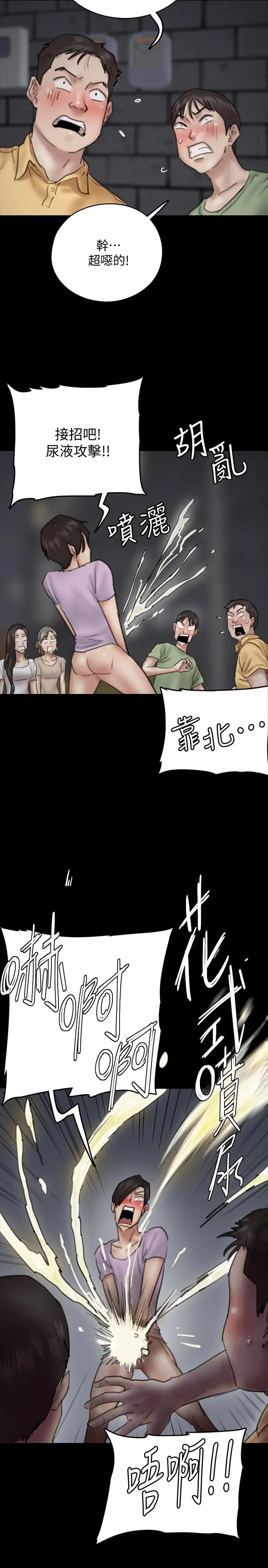 偶像女优 第10话-今晚跟你演对手戏的人是我 第34页