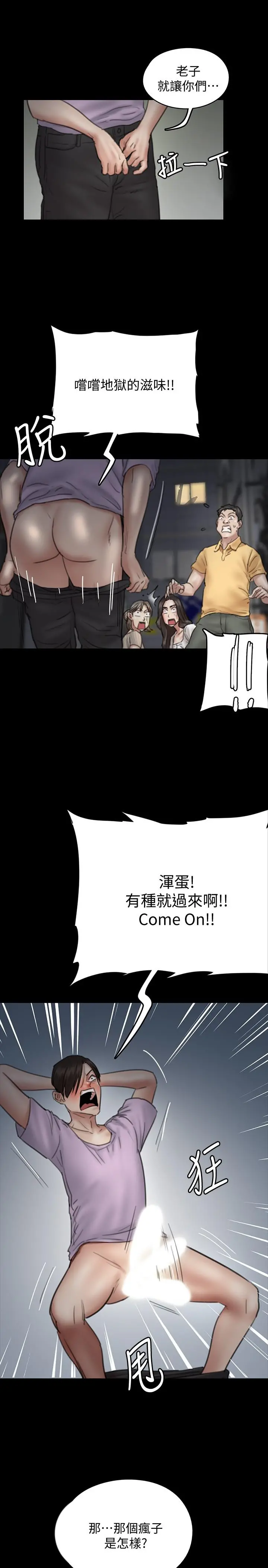 偶像女优 第10话-今晚跟你演对手戏的人是我 第33页