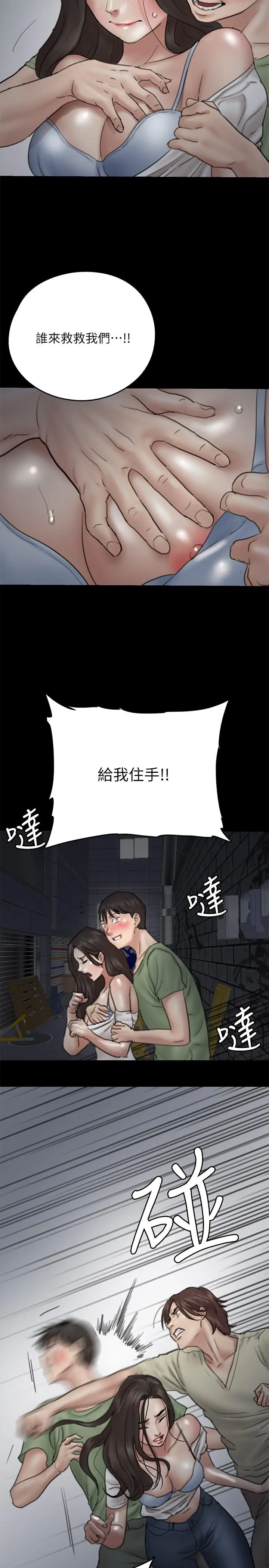 偶像女优 第10话-今晚跟你演对手戏的人是我 第24页