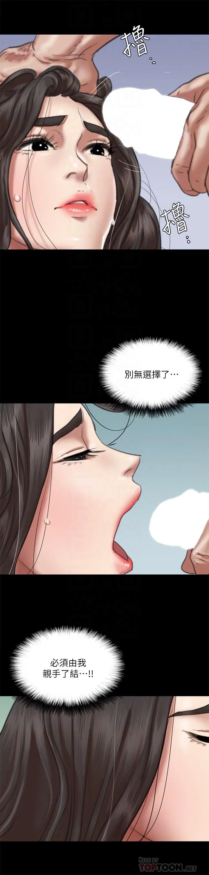 偶像女优 第52话-配合会长的重口味 第14页