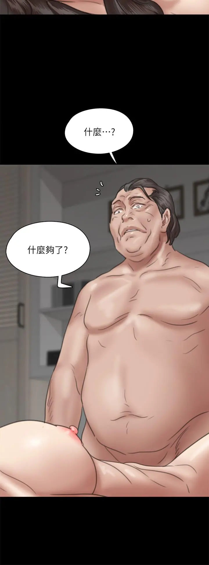 偶像女优 第52话-配合会长的重口味 第30页