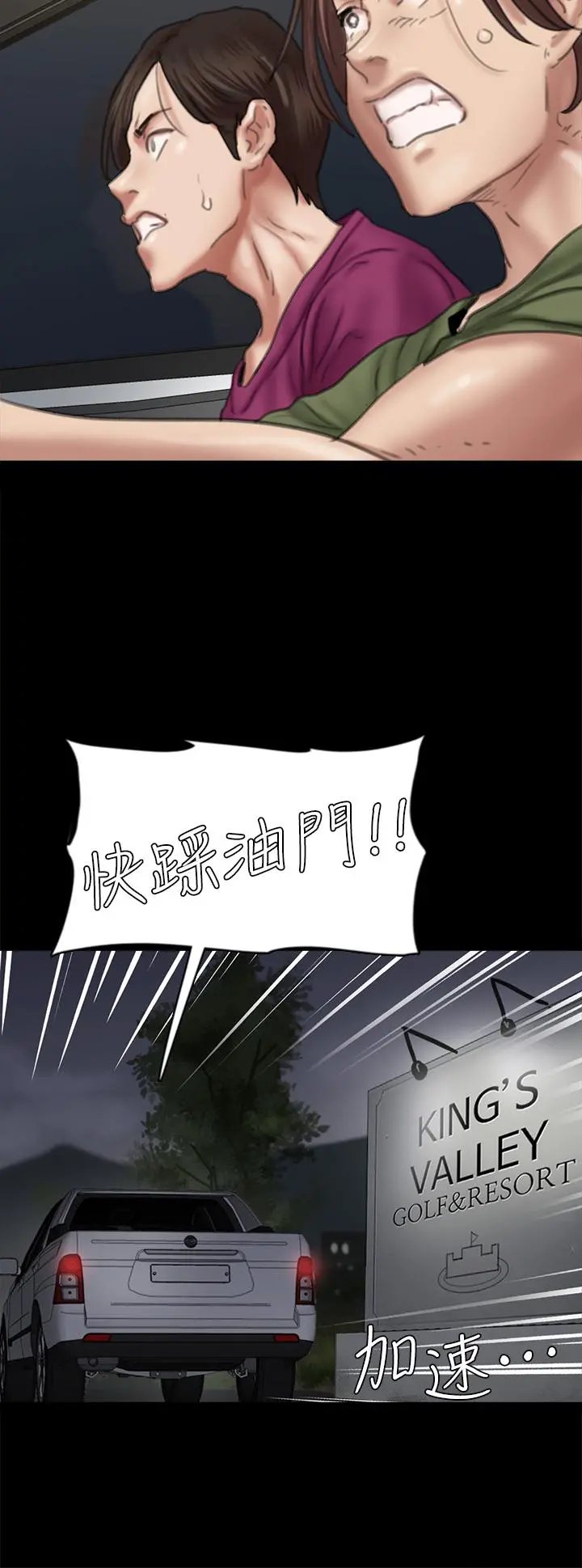 偶像女优 第52话-配合会长的重口味 第38页