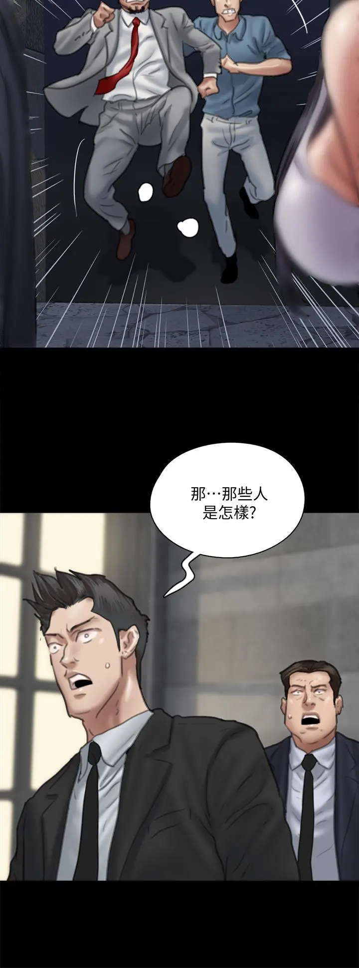 偶像女优 第52话-配合会长的重口味 第42页
