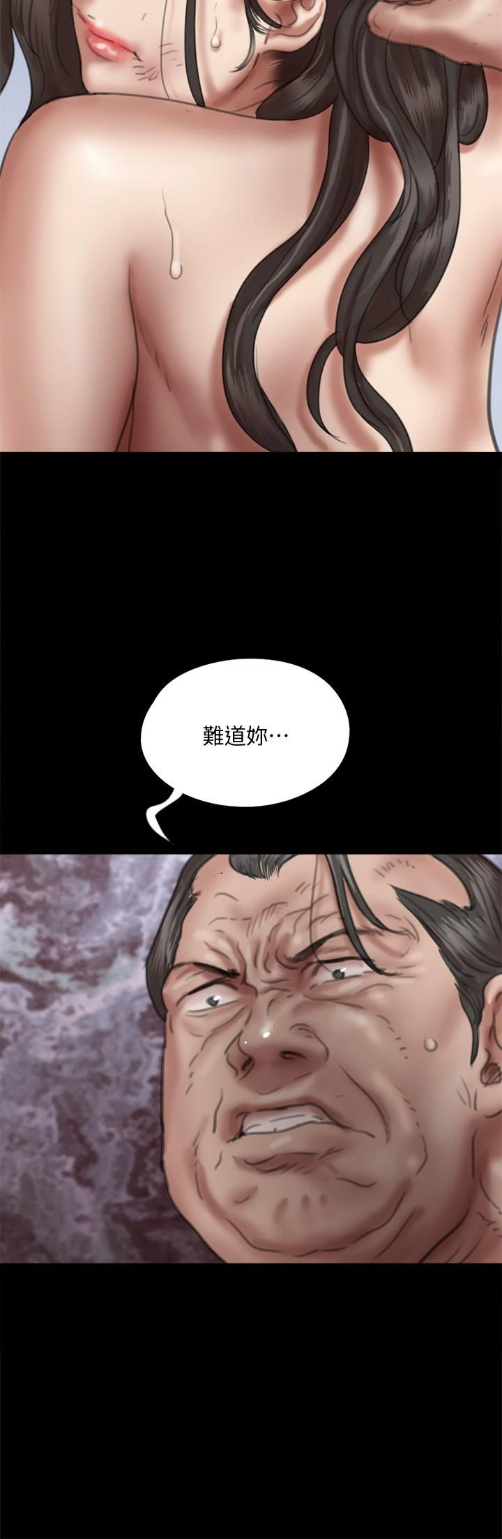偶像女优 第52话-配合会长的重口味 第45页