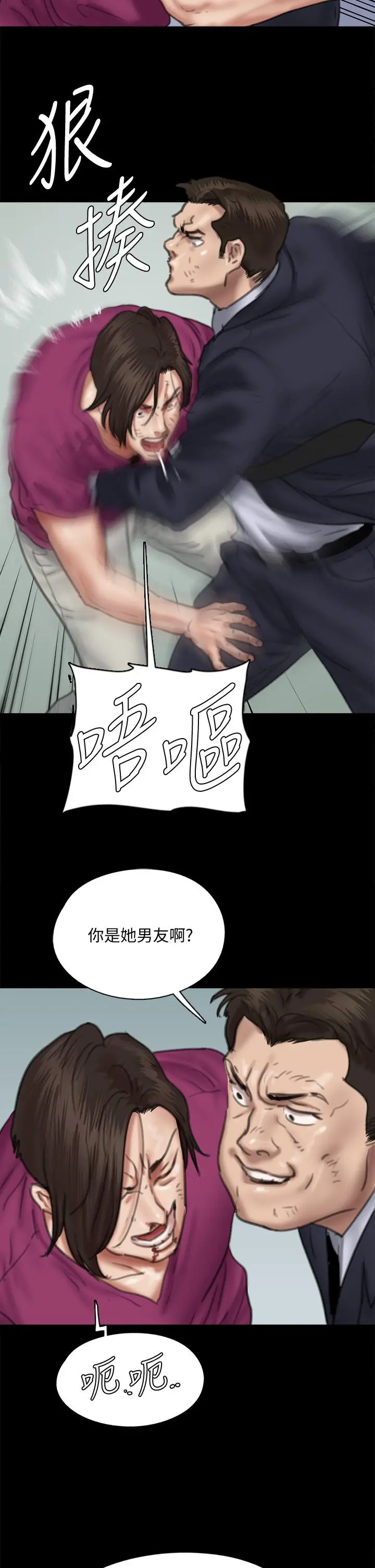 偶像女优 第54话-在你面前干你马子 第36页