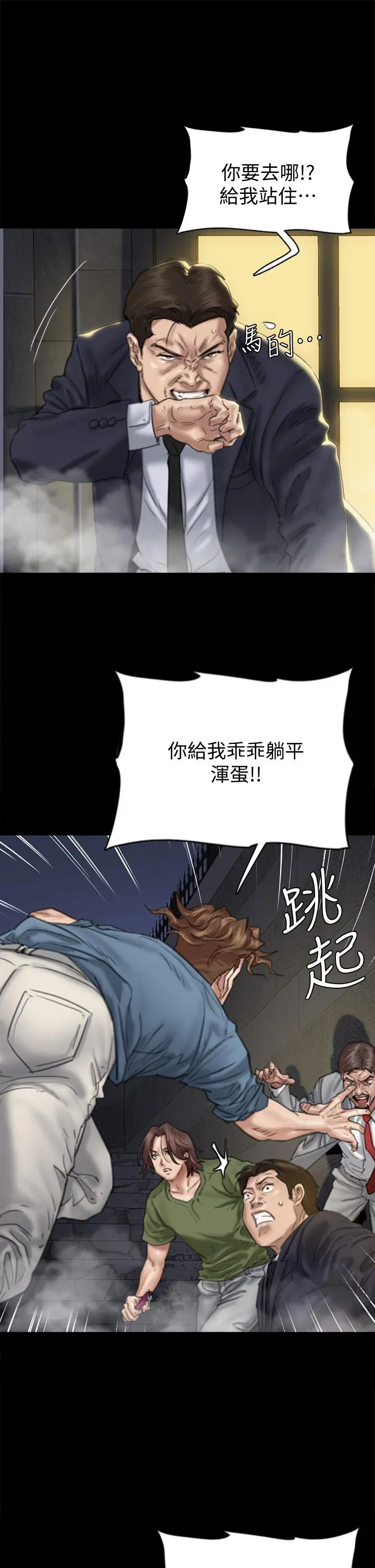 偶像女优 第54话-在你面前干你马子 第9页