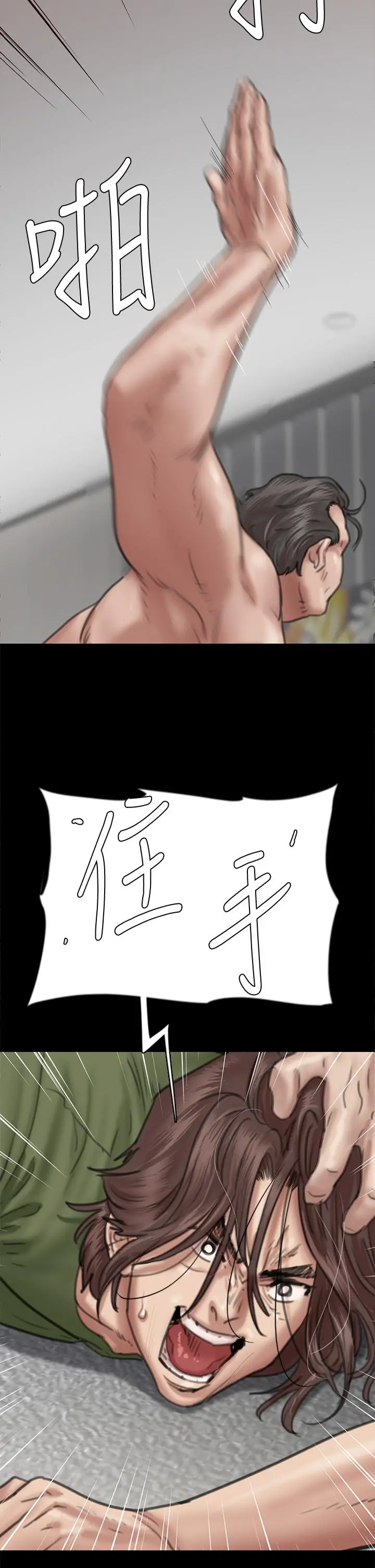 偶像女优 第54话-在你面前干你马子 第20页