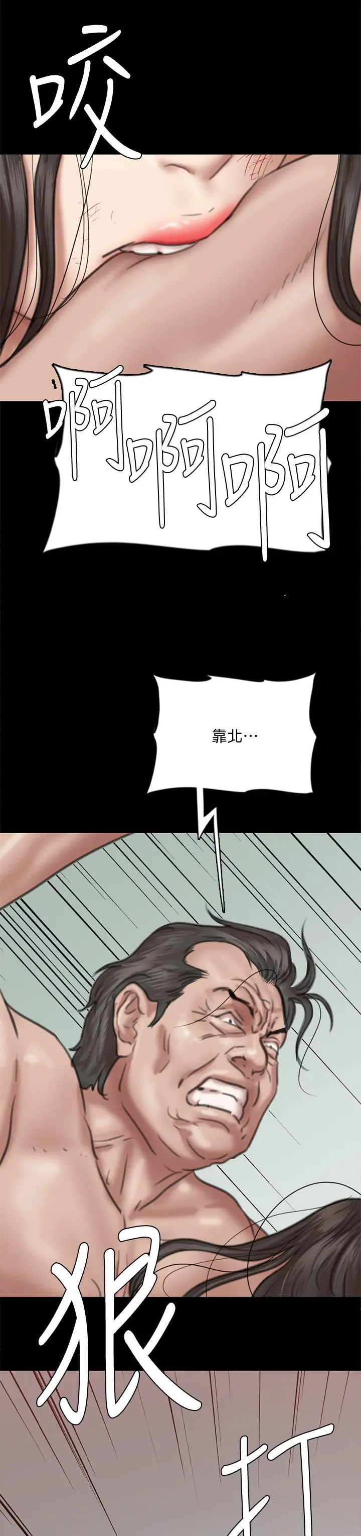 偶像女优 第54话-在你面前干你马子 第19页