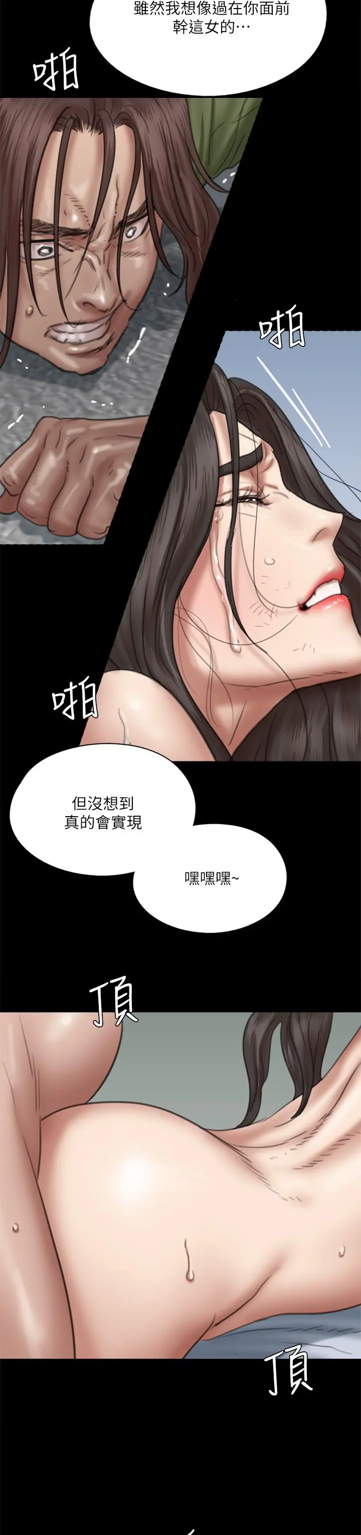 偶像女优 第54话-在你面前干你马子 第28页