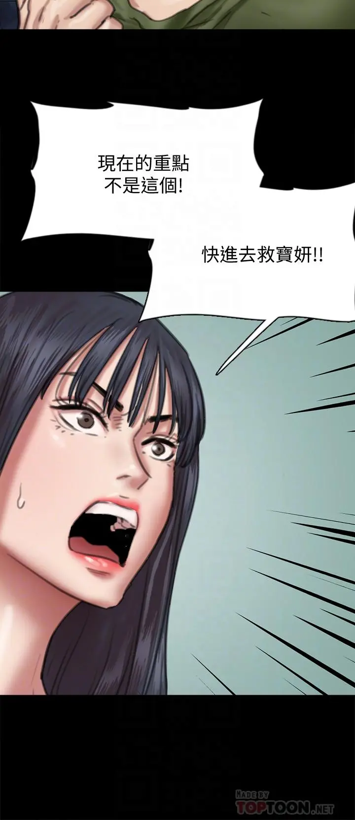 偶像女优 第54话-在你面前干你马子 第8页