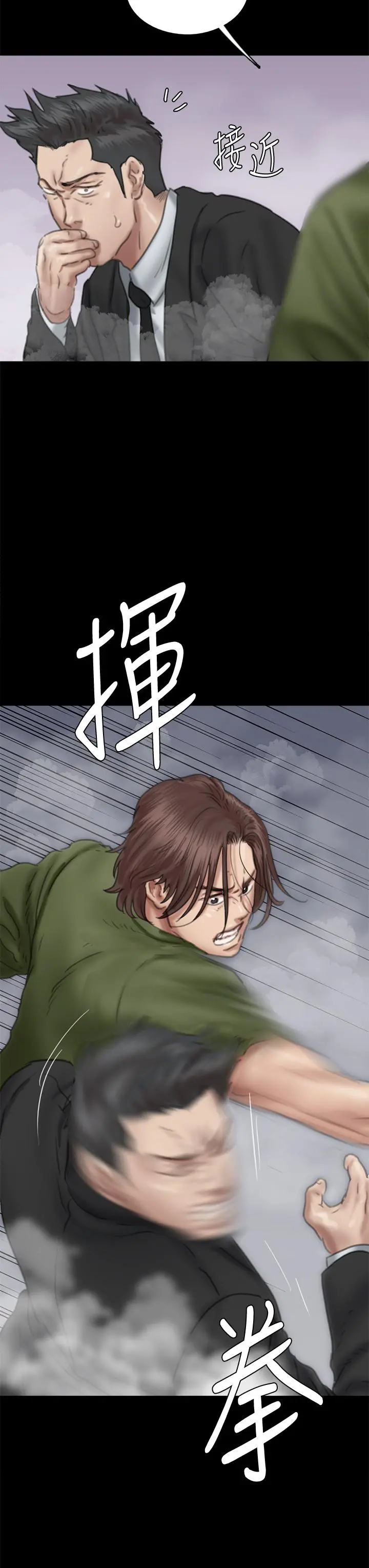 偶像女优 第54话-在你面前干你马子 第3页