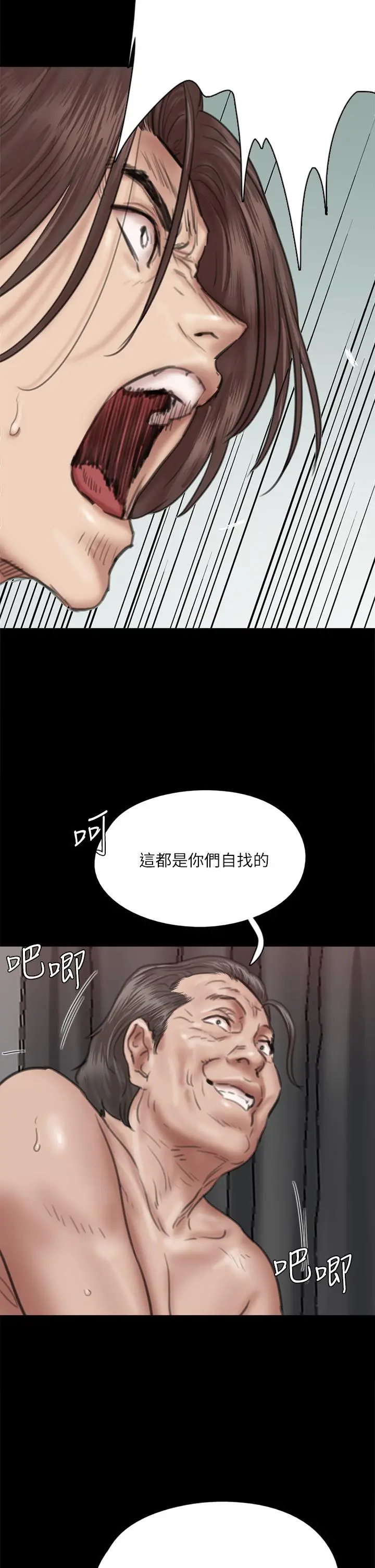 偶像女优 第54话-在你面前干你马子 第27页