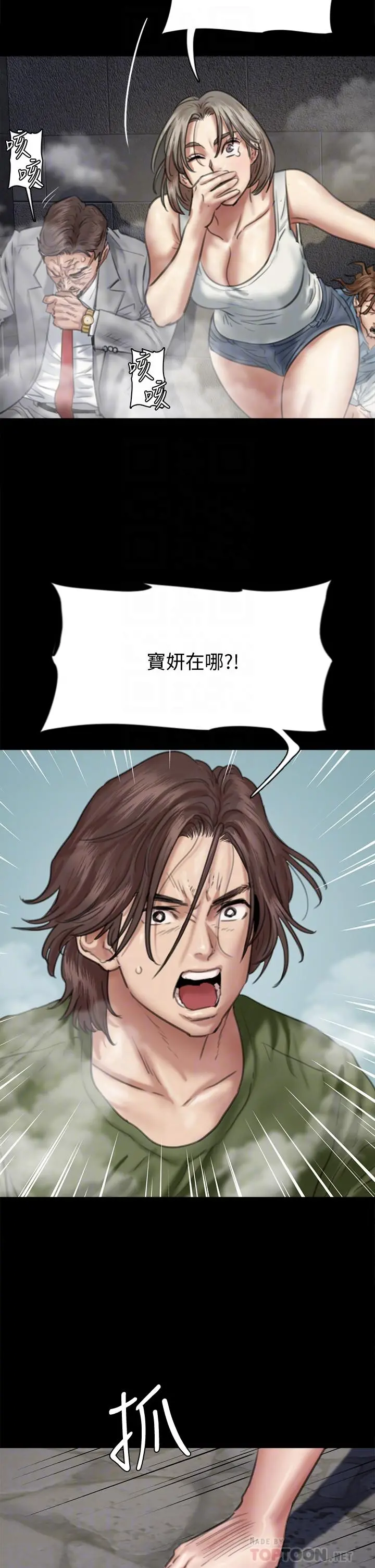 偶像女优 第54话-在你面前干你马子 第6页