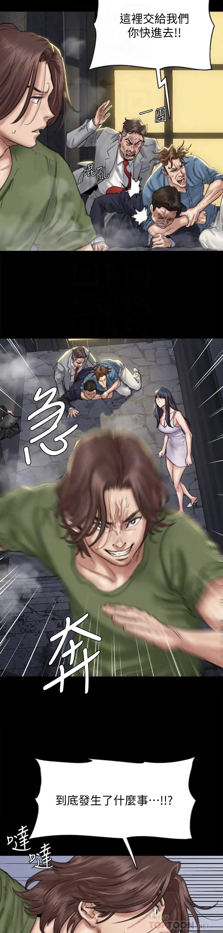 偶像女优 第54话-在你面前干你马子 第10页