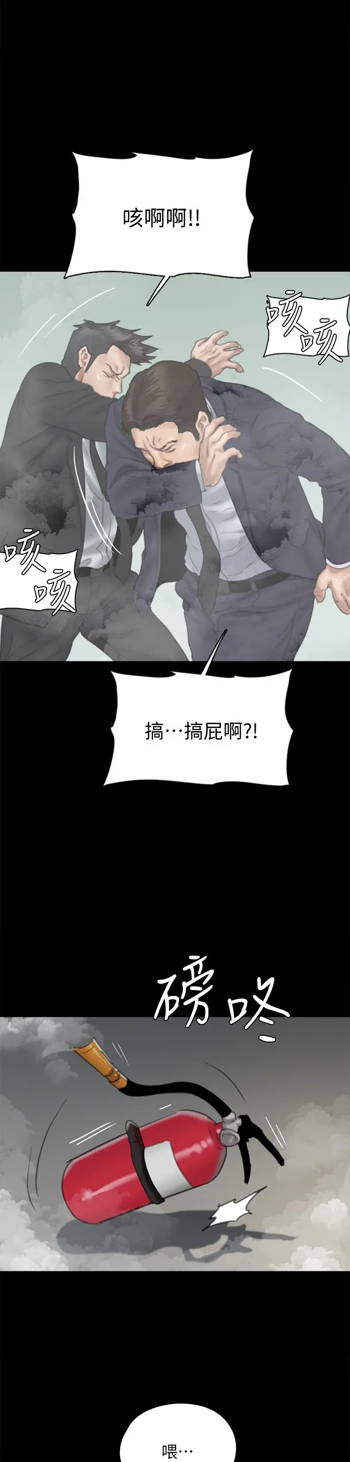 偶像女优 第54话-在你面前干你马子 第2页