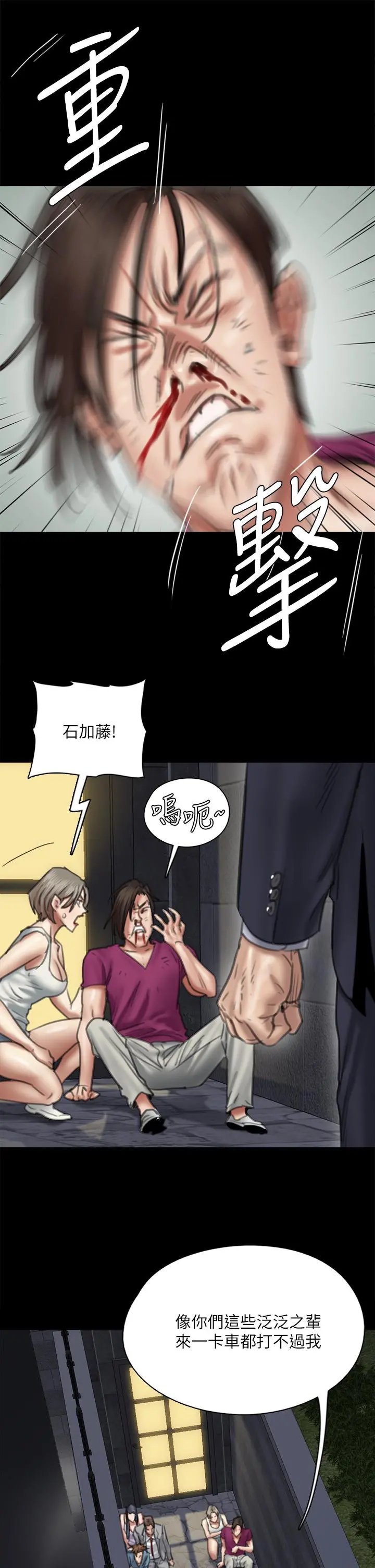 偶像女优 第54话-在你面前干你马子 第31页