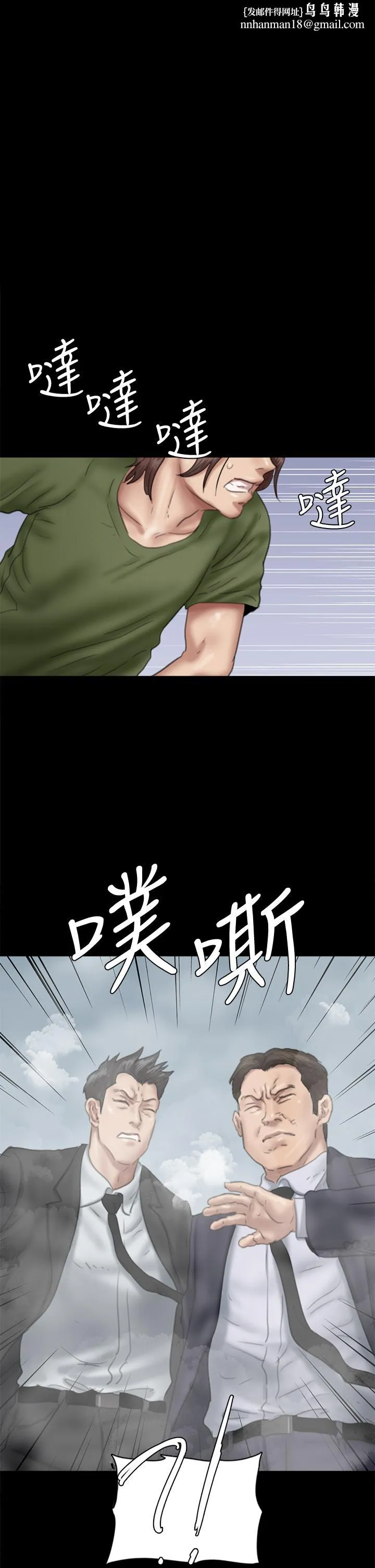 偶像女优 第54话-在你面前干你马子 第1页