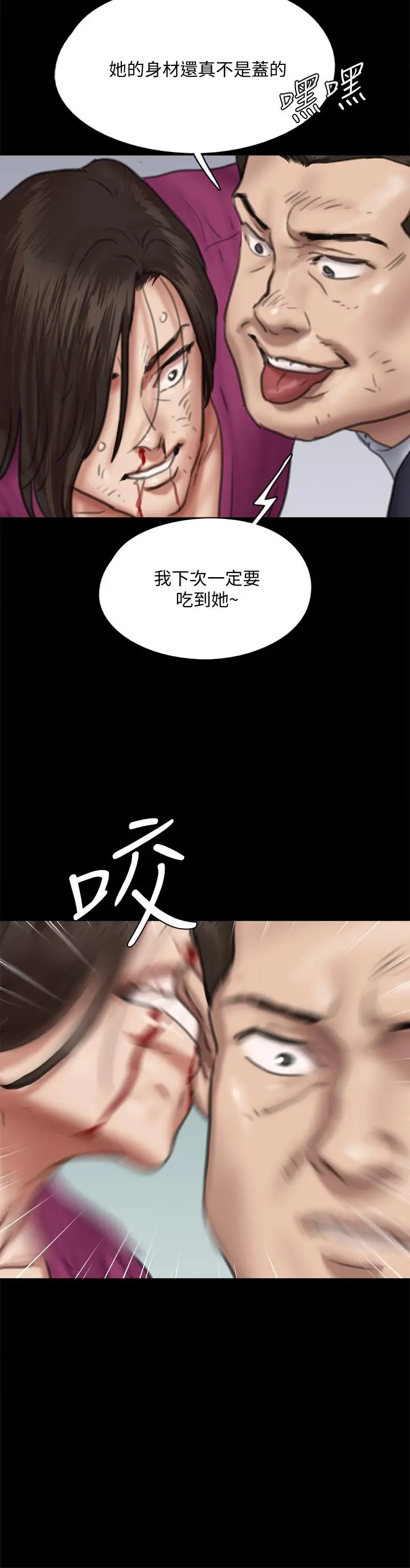 偶像女优 第54话-在你面前干你马子 第37页