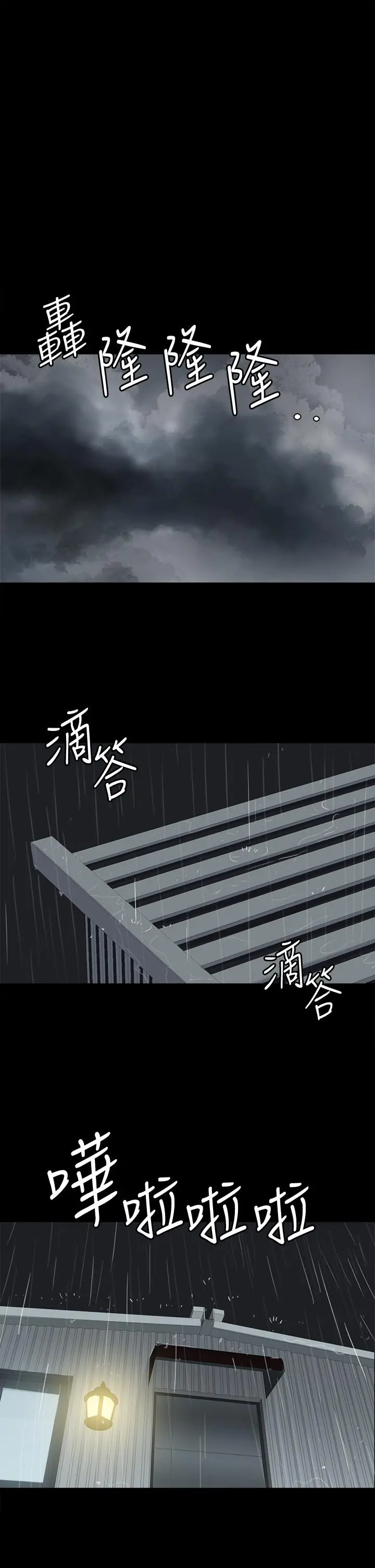 偶像女优 第20话-用真心填满干涸的体内 第15页