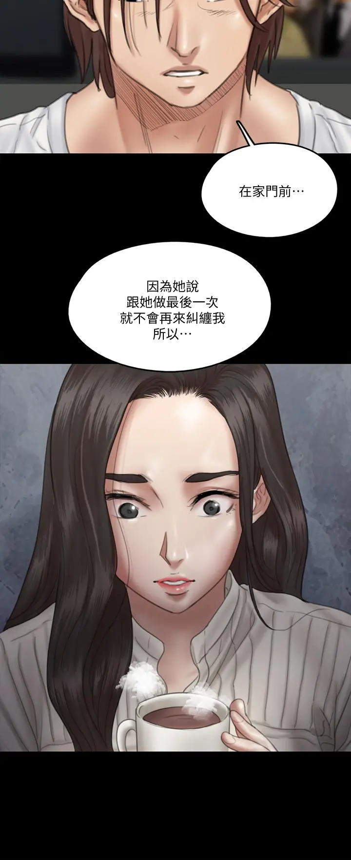 偶像女优 第20话-用真心填满干涸的体内 第11页