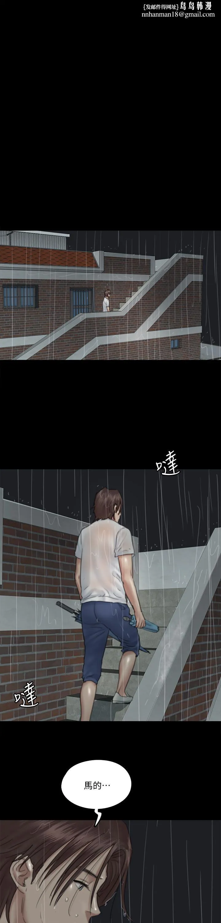 偶像女优 第20话-用真心填满干涸的体内 第21页