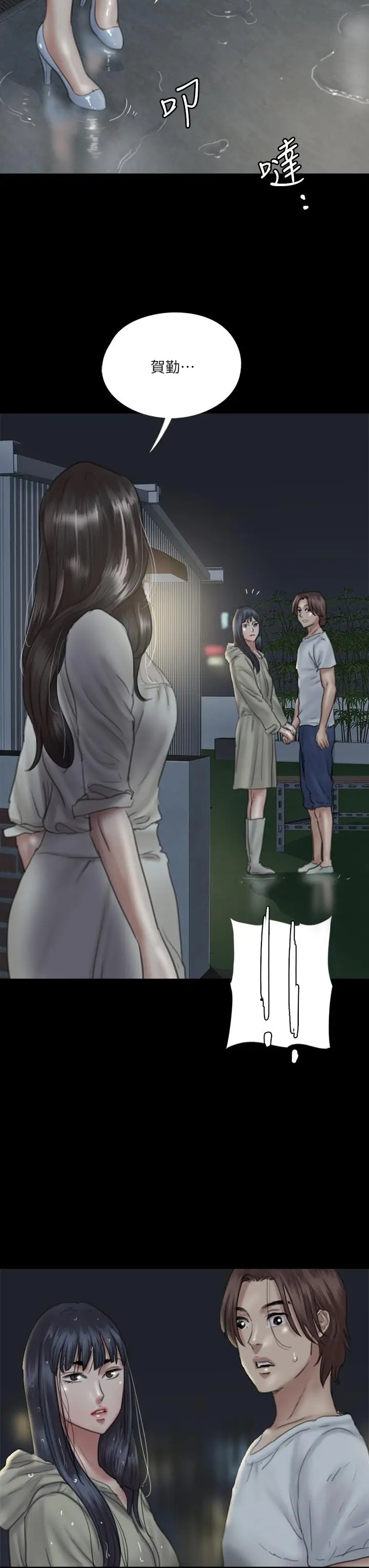 偶像女优 第20话-用真心填满干涸的体内 第3页